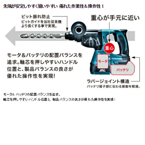 マキタ HR244DGXVB(黒) 24mm充電式ハンマードリル(SDSプラスシャンク 
