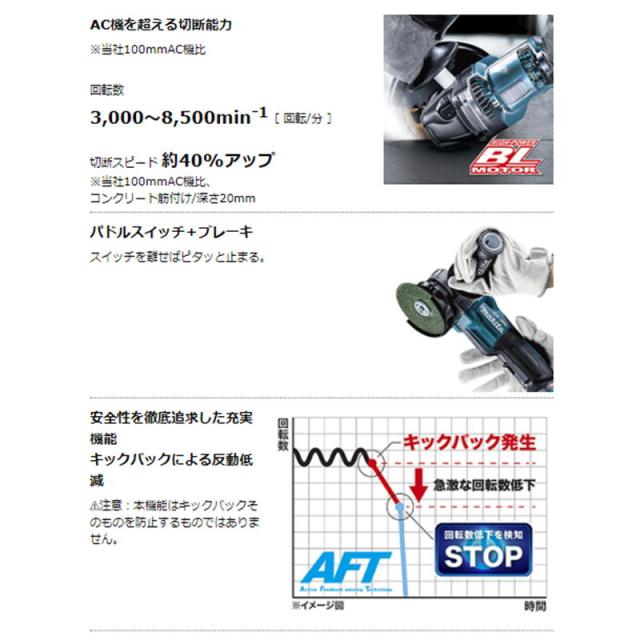 マキタ GA019GRMX 100mm充電式ディスクグラインダ(パドルスイッチ＋ブレーキ) 40Vmax(4.0Ah) セット品 コードレス_3