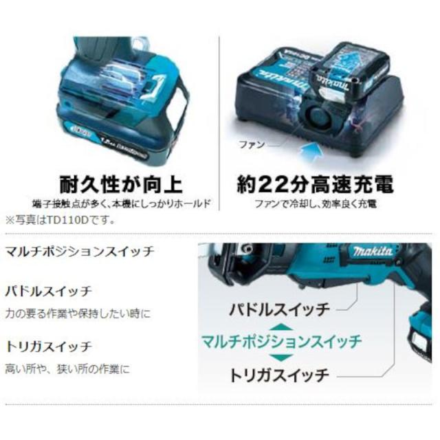 マキタ JR104DZ 充電式レシプロソー 10.8V(※本体のみ・バッテリ マキタ JR104DZ 充電式レシプロソー 10.8V(※本体のみ・バッテリ