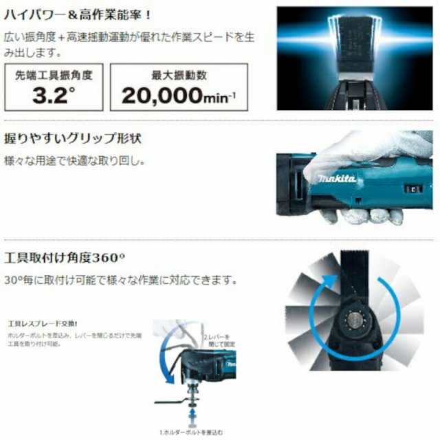 マキタ TM51DZ 充電式マルチツール 18V 充電器 DC18RF バッテリ