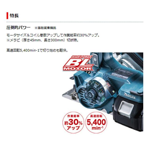 マキタ HS474DZB(黒) 125mm充電式マルノコ 18V(※本体のみ・バッテリ・充電器別売)_1