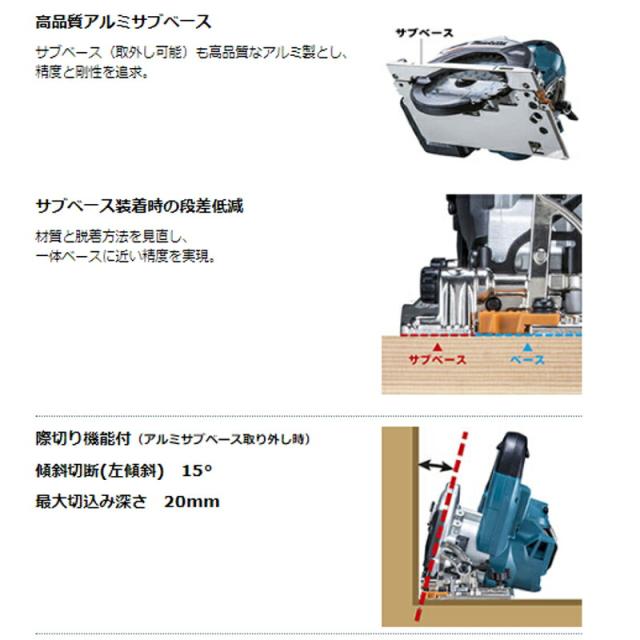 マキタ HS474DZB(黒) 125mm充電式マルノコ 18V(※本体のみ・バッテリ・充電器別売)_3
