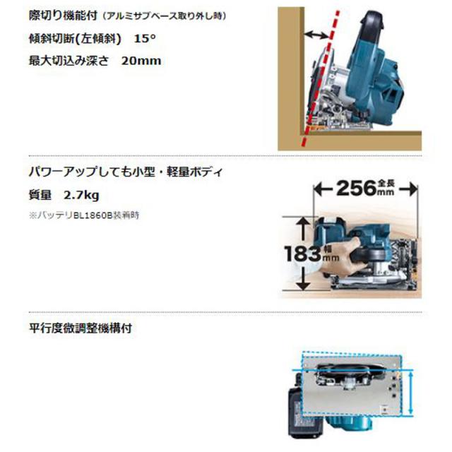 マキタ HS474DRGXB(黒) 125mm充電式マルノコ 18V(6.0Ah)セット品 コードレスの通販は