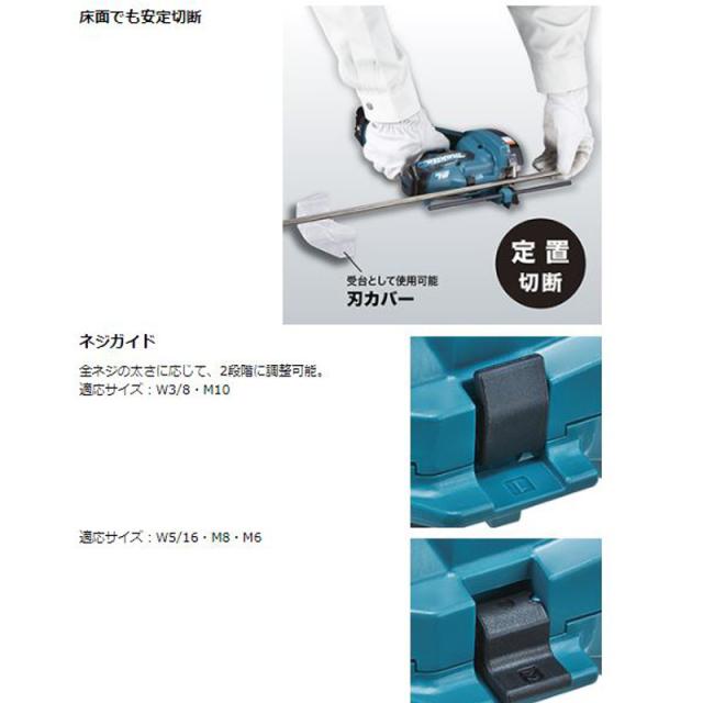 マキタ SC103DSMX 充電式全ネジカッタ 10.8V(4.0Ah) セット品 