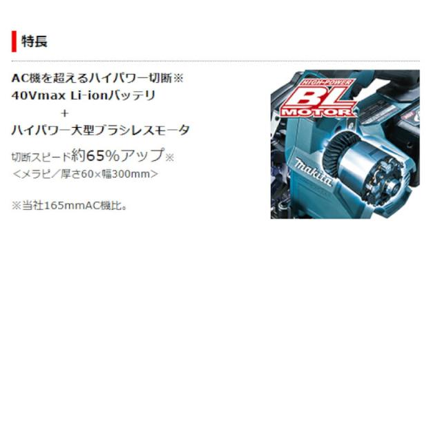 マキタ HS001GZ 165mm充電式マルノコ(青) 40Vmax (※本体のみ・バッテリ・充電器別売)(無線連動非対応) コードレス_2