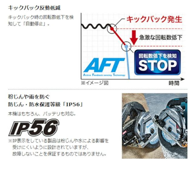 マキタ HS001GZB 165mm充電式マルノコ(黒) 40Vmax (※本体のみ・バッテリ・充電器別売)(無線連動非対応) コードレス_4