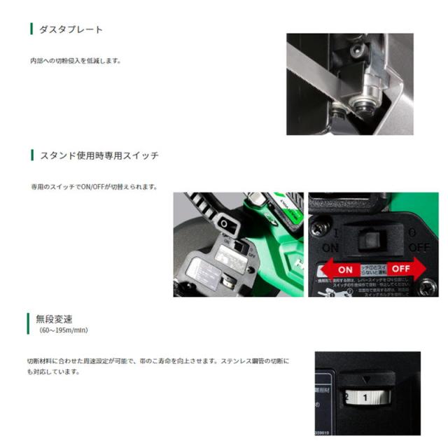 ハイコーキ（旧：日立工機） CB3612DA(NN) コードレスロータリバンドソー 本体のみ マルチボルト36V 充電式_3