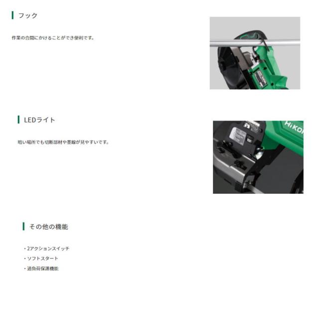 ハイコーキ（旧：日立工機） CB3612DA(NN) コードレスロータリバンドソー 本体のみ マルチボルト36V 充電式_4