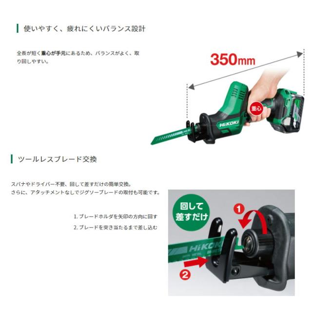 ハイコーキ（旧：日立工機） CR18DA(NN) コードレスセーバソー(レシプロソー) 18V 本体のみ 充電式_1