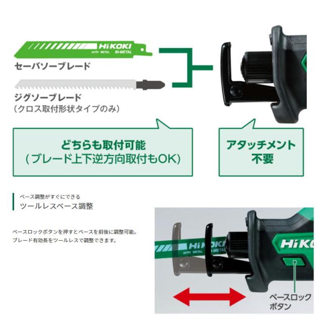 ハイコーキ（旧：日立工機） CR18DA(NN) コードレスセーバソー(レシプロソー) 18V 本体のみ 充電式_2