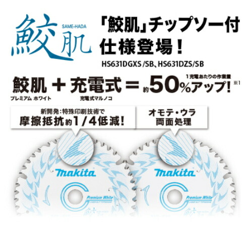 マキタ HS631DZSB 165mm充電式電子マルノコ 18V(本体のみ) ケース付(インナートレイ付)_3