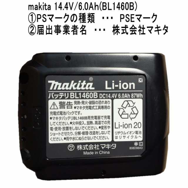 マキタ 充電式マルチツール TM41DRG 14.4V(6.0Ah)(※OIS規格・スター