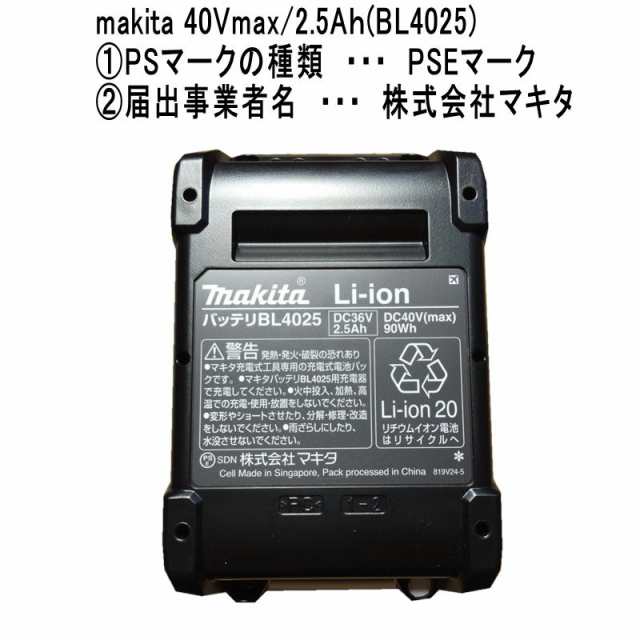 マキタ HS005GRDXB(黒) 125mm充電式マルノコ(鮫肌チップソー付) 40Vmax
