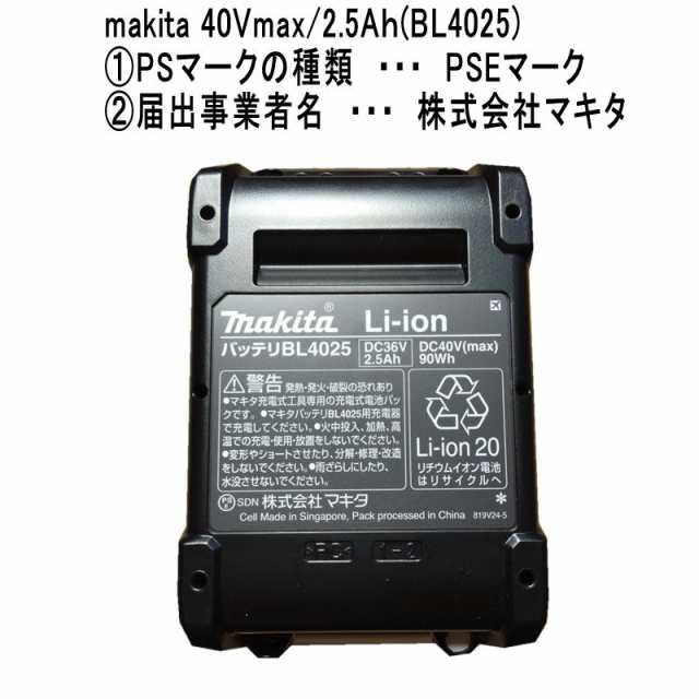 マキタ FN001GRD 40mm充電式仕上釘打 40Vmax(2.5Ah) セット品(バッテリBL4025・充電器DC40RA・ケース付)  フィニッシュネイラ コードレスの通販はau PAY マーケット 島道具【取扱い商品拡充☆在庫品は最短即日出荷！〜プロツールからDIY工具まで〜】  au PAY マーケット ...