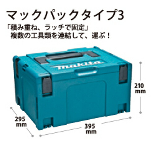 マキタ 『パワーソースキット1』 A-61226(2口急速充電器DC18RD 
