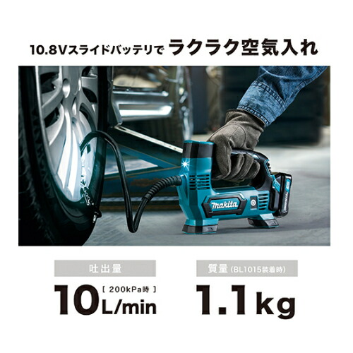 マキタ MP100DZ 充電式空気入れ 10.8V(※本体のみ・使用には別売のバッテリ・充電器必須)_1