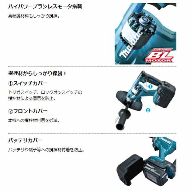 マキタ UT130DZ 充電式カクハン機 18V (低粘度・高粘度両用)＋急速充電器＋BL1860B 島道具オリジナル大容量バッテリーセット  NA6の通販はau PAY マーケット 島道具【取扱い商品拡充☆在庫品は最短即日出荷！〜プロツールからDIY工具まで〜】 au PAY  マーケット－通販 ...