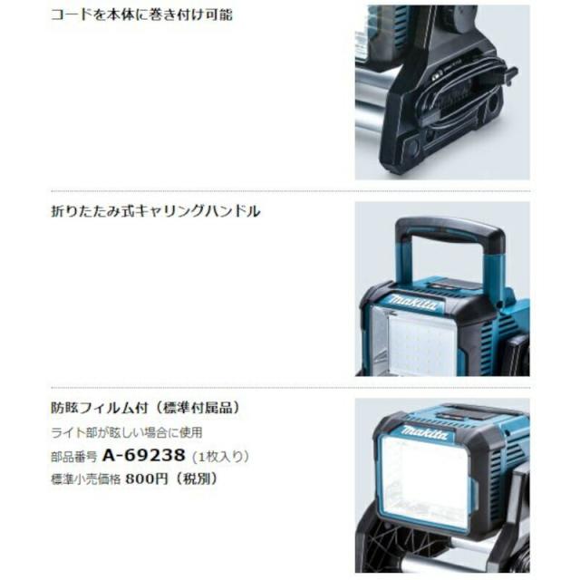 マキタ ML811 充電式LEDスタンドライト(IP65対応 防じん・防水LED