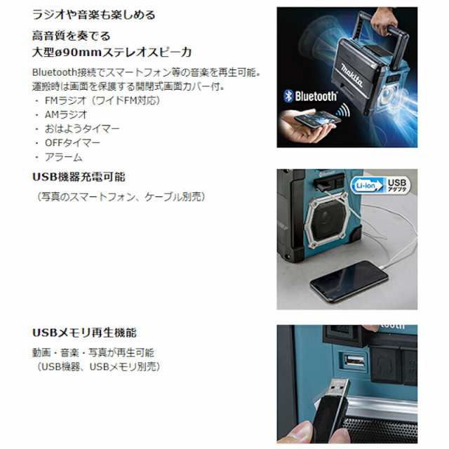 マキタ TV100 充電式ラジオ付現場テレビ10.8V/14.4V/18Vバッテリ・AC100V対応(