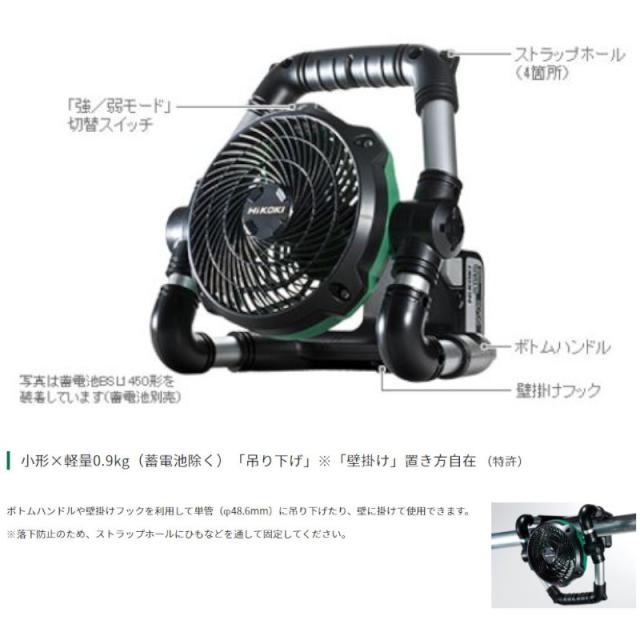 ハイコーキ（旧：日立工機） UF18DSDL(NN) コードレスファン(扇風機