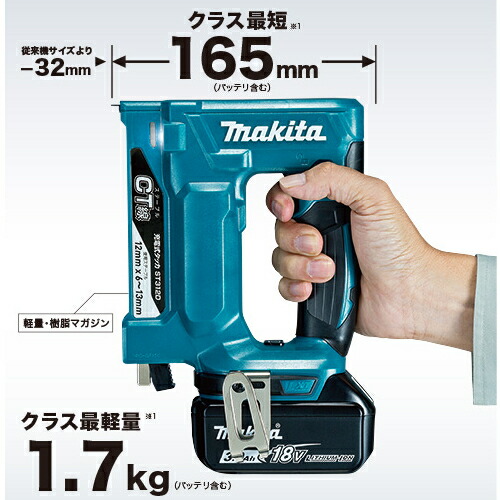 マキタ ST312DZK [CT線ステープル]専用充電式タッカ 18V(※本体のみ・バッテリ・充電器別売)(肩巾12mm×足長6〜13mm用)_1