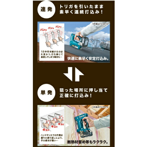 マキタ ST312DZK [CT線ステープル]専用充電式タッカ 18V(※本体のみ・バッテリ・充電器別売)(肩巾12mm×足長6〜13mm用)_2