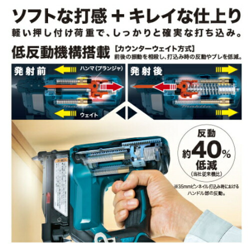 マキタ PT353DZK 充電式ピンタッカ 18V(※本体+ケース※バッテリ・充電器  