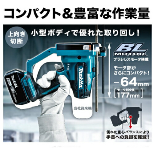 マキタ 全ネジカッター 14.4v 18v兼用