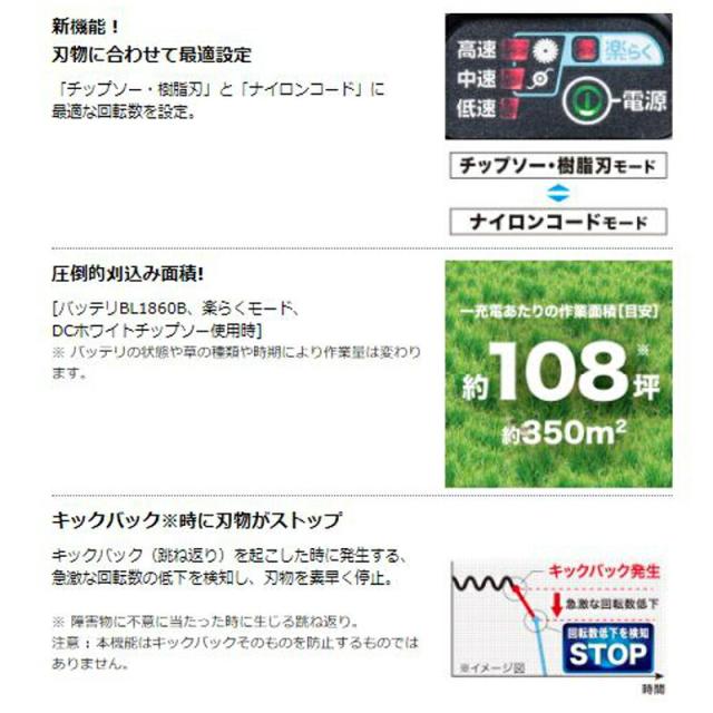 マキタ MUR368LDZ(ループハンドル) 充電式草刈機 36V(18Vを2本差し) (※本体のみ・使用には別売のバッテリ・充電器必須) コードレス_4