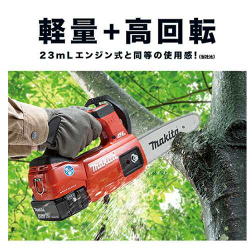 マキタ MUC204DGNR(赤) 200mm充電式チェーンソー(薄刃M11チェーン形式)(スプロケットノーズバー仕様) 18V(6.0Ah)  セット品 コードレスの通販はau PAY マーケット - 島道具【取扱い商品拡充☆在庫品は最短即日出荷！-プロツールからDIY工具まで-】 | au  PAY マーケット ...