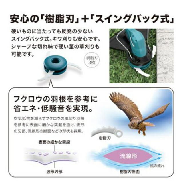 マキタ MUR189DZP(ピンク) 充電式草刈機 18V (※本体のみ・使用には別売のバッテリ・充電器必須) コードレス_2