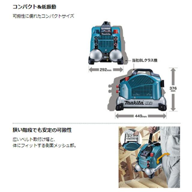 マキタ AC462XSH(青) エアコンプレッサ/7L(高圧専用)_1