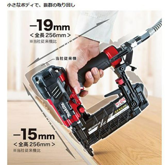 マキタ AT451HM 4mm高圧フロアタッカ(青)【公式通販】