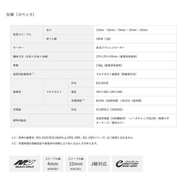 ハイコーキ（旧：日立工機） N3604DJ(NNK) コードレスタッカ マルチボルト36V 本体のみ 充電式_4
