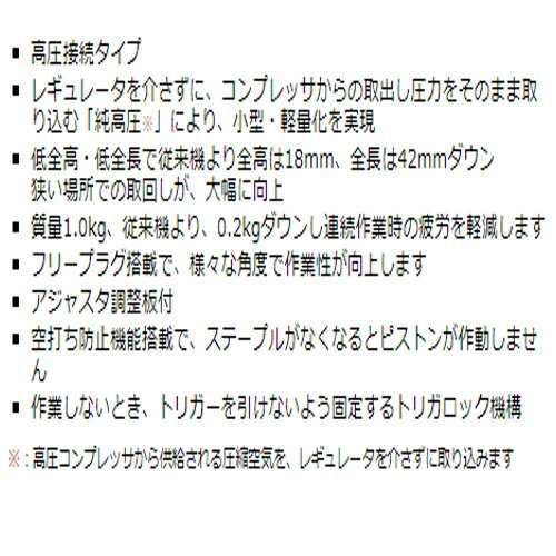 マックス HA-25/10J(対応ステープル：1013J〜1025J) 高圧10mmステープル用エアネイラ(エアタッカ)