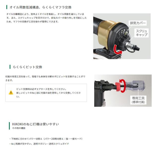 ハイコーキ（旧：日立工機） WF4HS 41mm高圧ねじ打ち機(ビス打ち機 