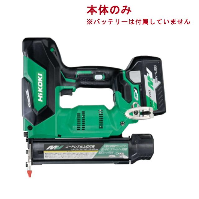 ハイコーキ（旧：日立工機） NT3640DA(NNK) 40mmコードレス仕上釘打機(フィニッシュ) マルチボルト36V 本体のみ 充電式