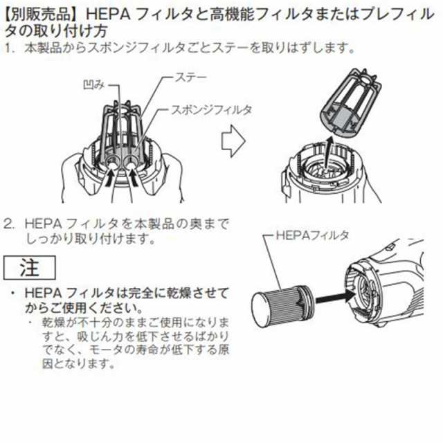 マキタ A-68965 HEPAフィルタ （高機能フィルタEX A-68971と一緒にご使用ください ）[クリーナー用アタッチメント]の通販はau  PAY マーケット - 島道具【取扱い商品拡充☆在庫品は最短即日出荷！-プロツールからDIY工具まで-】 | au PAY マーケット－通販サイト