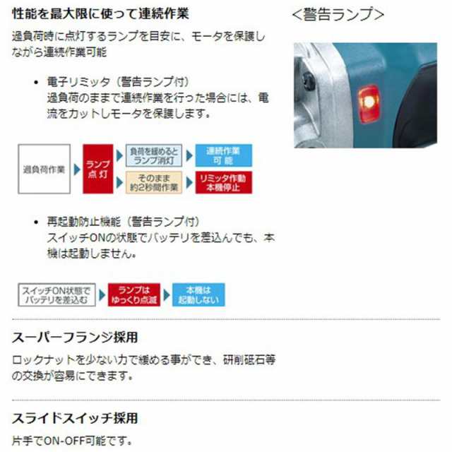 マキタ GA402DZ 100mm充電式ディスクグラインダ(スライドスイッチ