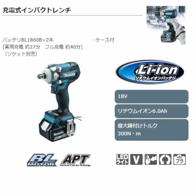 マキタ 充電式インパクトレンチ TW300D+BL1860B×2個＋収納ケース 18V