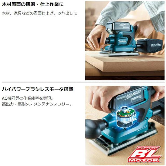 マキタ BO380DRG 充電式仕上サンダ 18V(6.0Ah) セット品 (本体・バッテリBL1860B×1個・充電器)