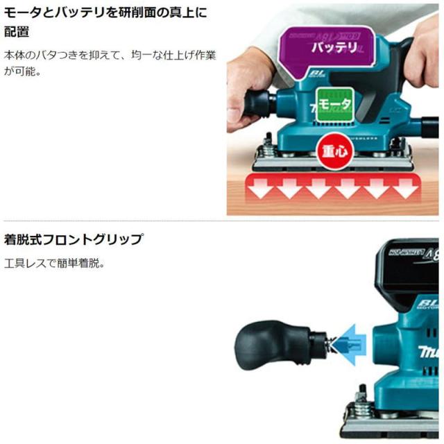 マキタ BO380DRG 充電式仕上サンダ 18V(6.0Ah) セット品 (本体・バッテリBL1860B×1個・充電器)