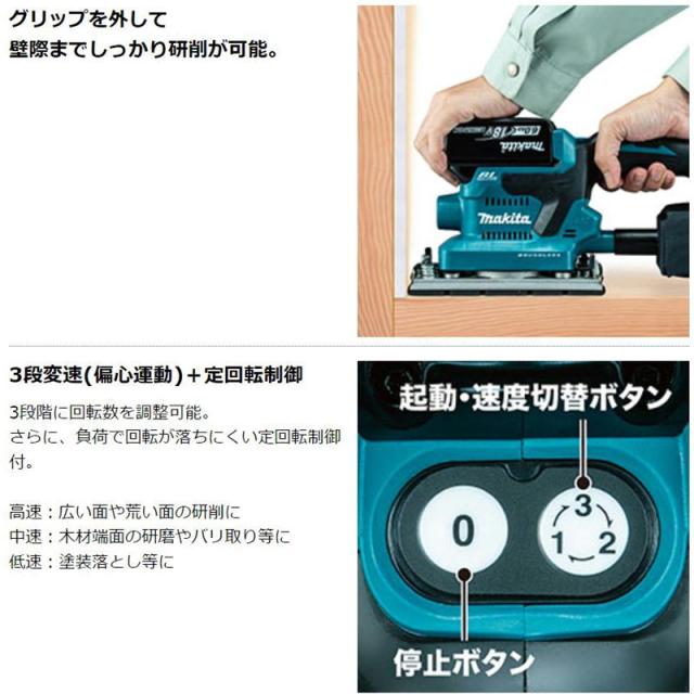 マキタ BO380DRG 充電式仕上サンダ 18V(6.0Ah) セット品 (本体・バッテリBL1860B×1個・充電器)