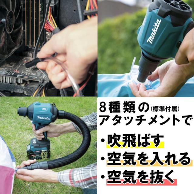 マキタ AS001GZ 充電式エアダスタ 40Vmax 本体のみ (バッテリ・充電器別売)_3