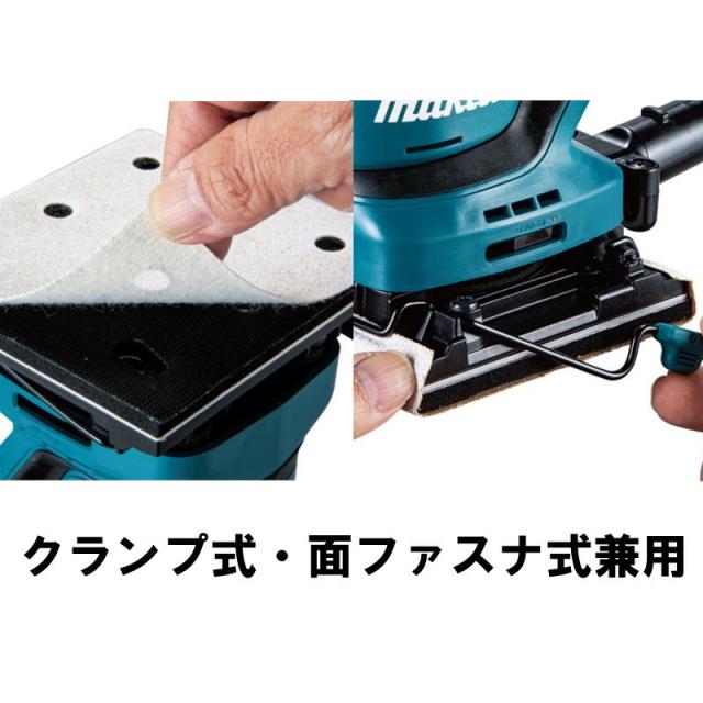 マキタ BO480DRG 充電式防じんミニサンダ 18V(6.0Ah) セット品 (四角タイプ/クランプ式・面ファスナ式兼用)