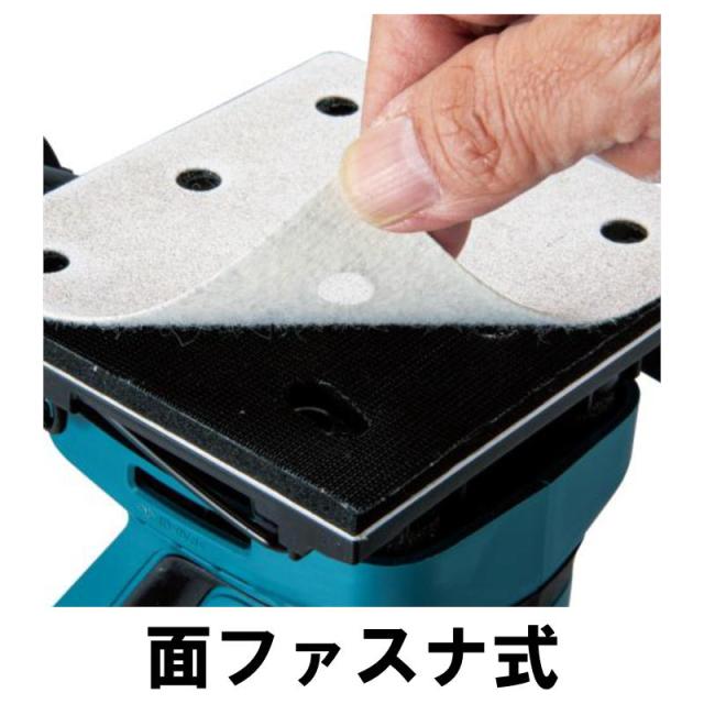 マキタ BO483DZ 充電式防じんミニサンダ 18V 本体のみ (バッテリ・充電器別売) (四角・三角兼用タイプ/面ファスナ式)_3