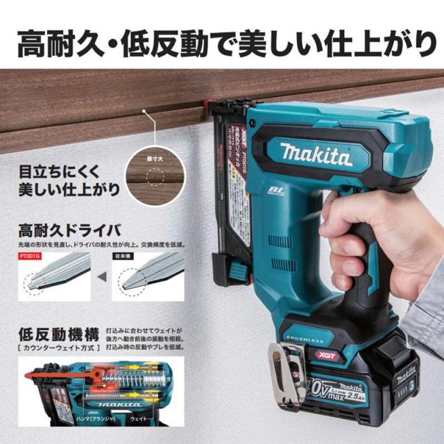 マキタ PT001GRDX 充電式ピンタッカ40Vmax (2.5Ah×2) セット品 コードレス