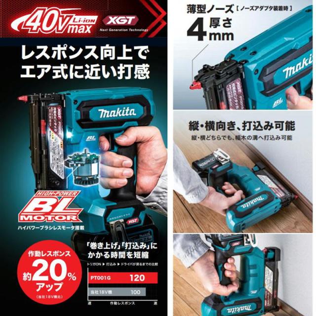マキタ PT001GRDX 充電式ピンタッカ40Vmax (2.5Ah×2) セット品 コードレス
