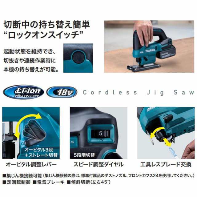 マキタ JV184DZK 充電式ジグソー 18V 本体のみ・ケース付 (バッテリ・充電器別売) (Bタイプ替刃対応) の通販はau PAY マーケット  - 島道具【取扱い商品拡充☆在庫品は最短即日出荷！-プロツールからDIY工具まで-】 | au PAY マーケット－通販サイト