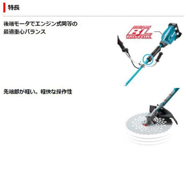 マキタ MUR369UDZ 充電式草刈機 36V(18Vを2本差し)(本体のみ)の通販は